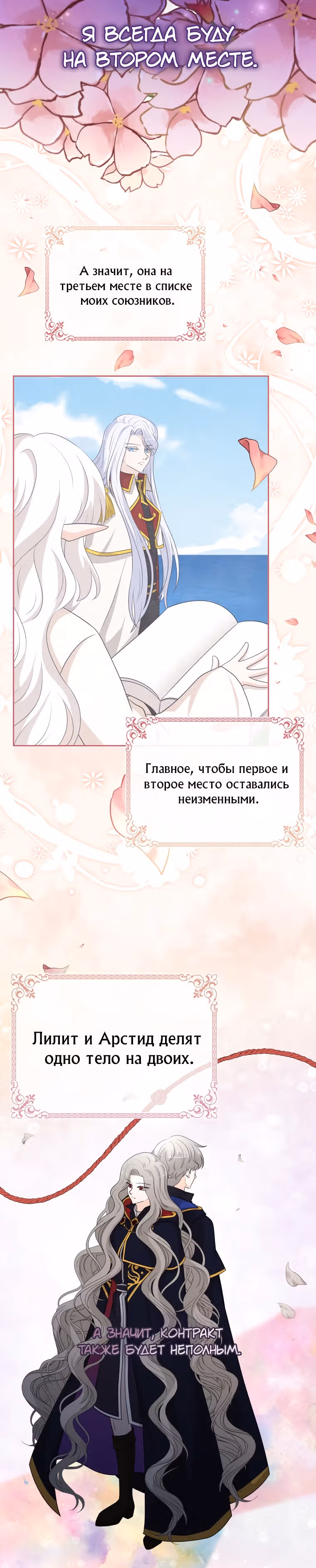 Книга Лазьера — Том 2 · Глава 40, страница 33