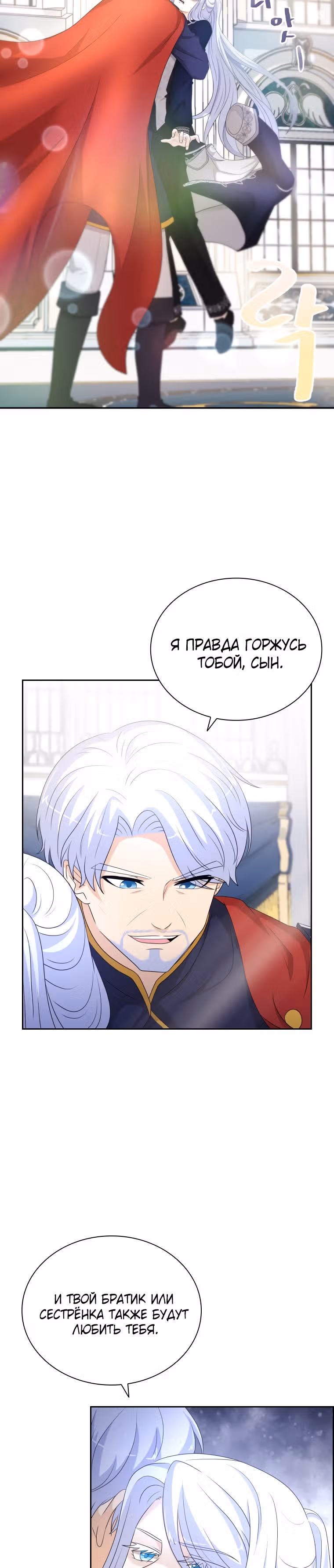 Книга Лазьера — Том 2 · Глава 40, страница 38