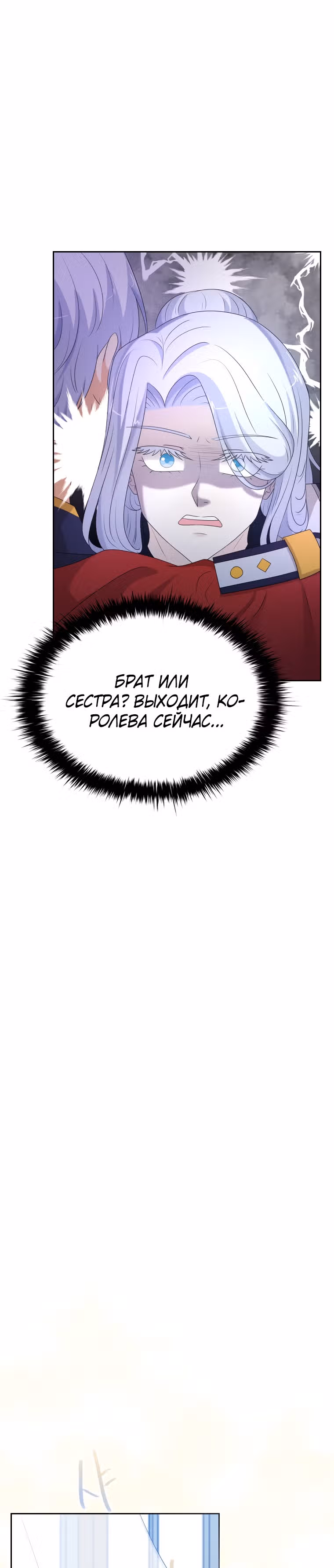 Книга Лазьера — Том 2 · Глава 40, страница 40
