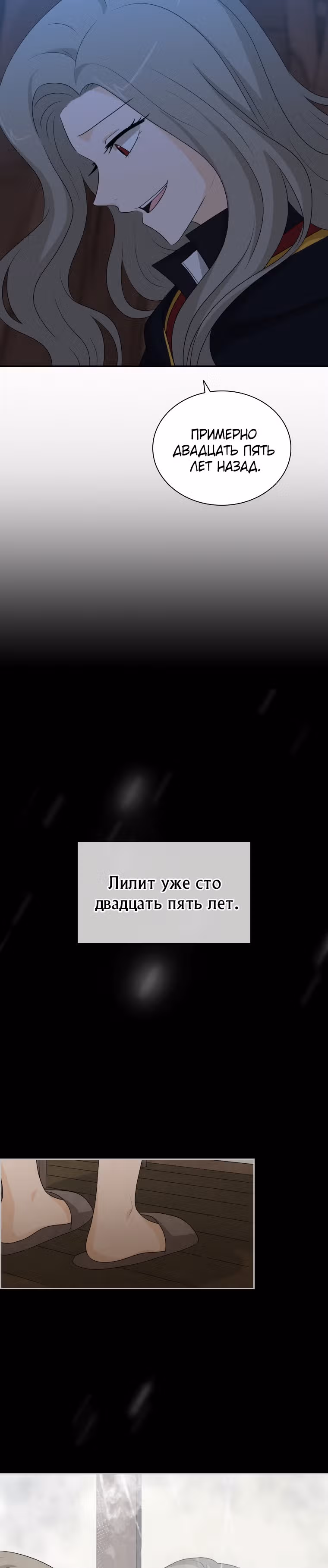 Книга Лазьера — Том 2 · Глава 40, страница 5