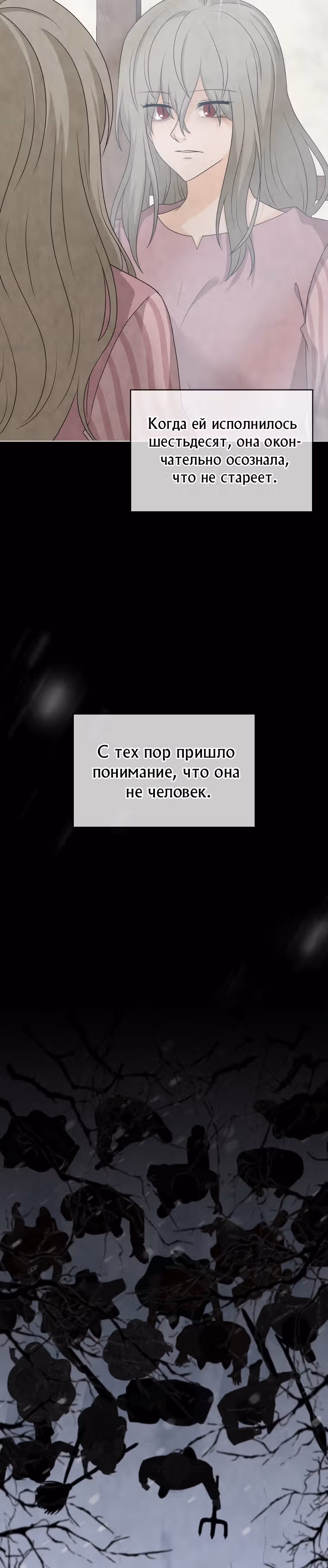 Книга Лазьера — Том 2 · Глава 40, страница 6