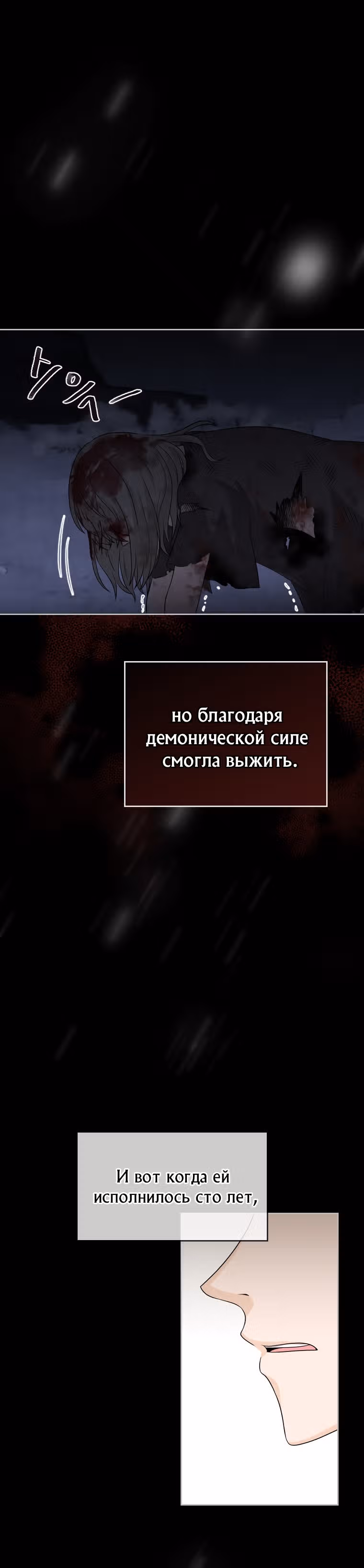 Книга Лазьера — Том 2 · Глава 40, страница 9