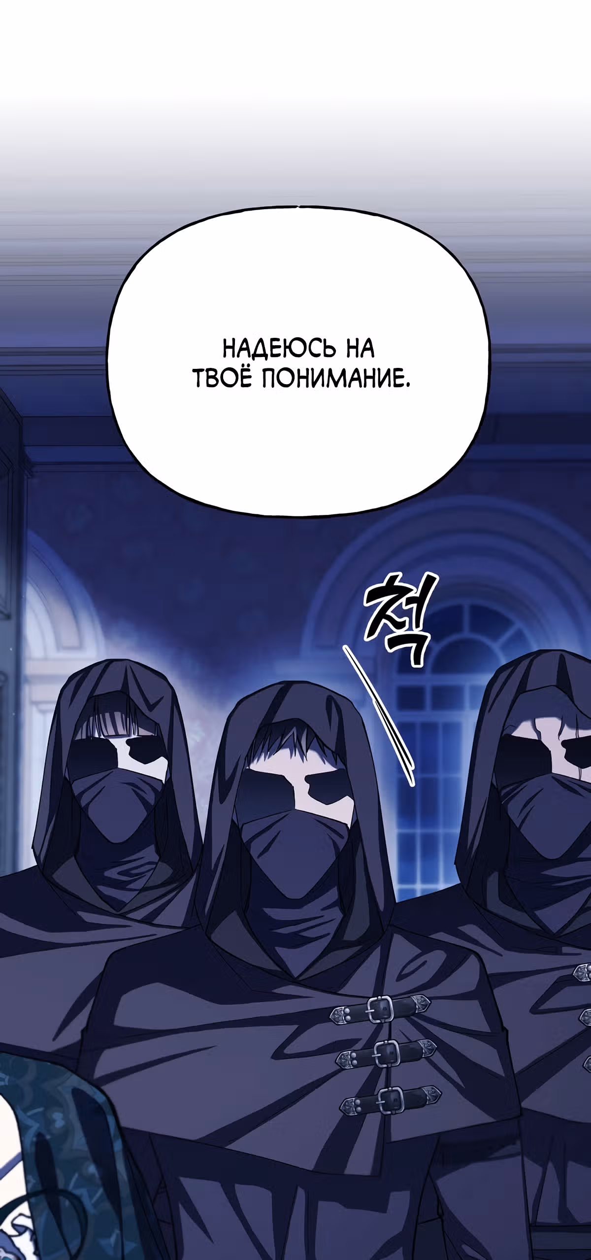 Жертва Принцессы — Том 2 · Глава 58, страница 2
