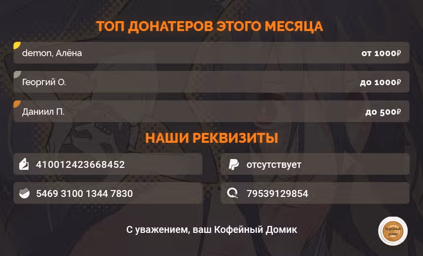 Боевой отряд «Полный Провал» — Том 2 · Глава 9, страница 20