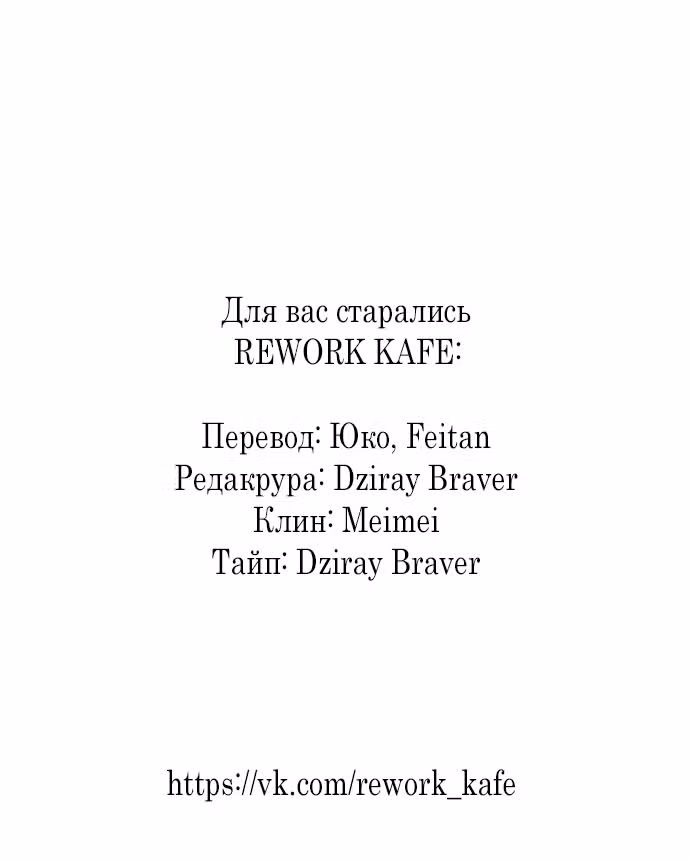 Словно ветер на сухой ветви — Том 1 · Глава 6, страница 88
