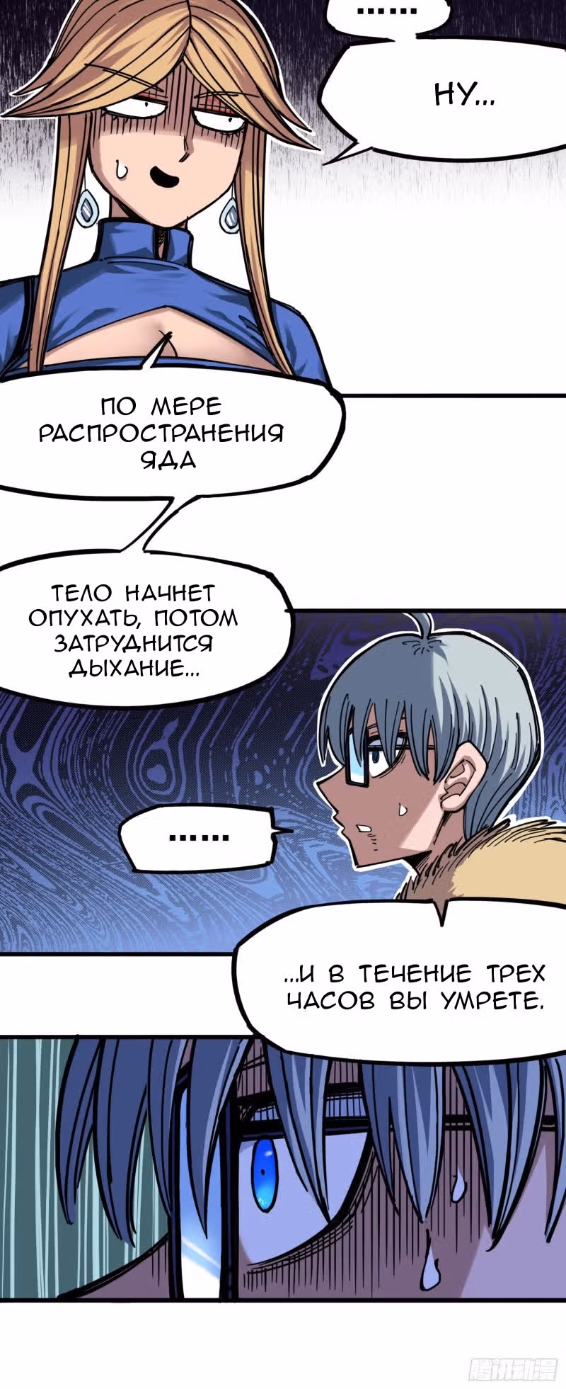 Черный и Белый Драконы-близнецы — Том 4 · Глава 2, страница 4