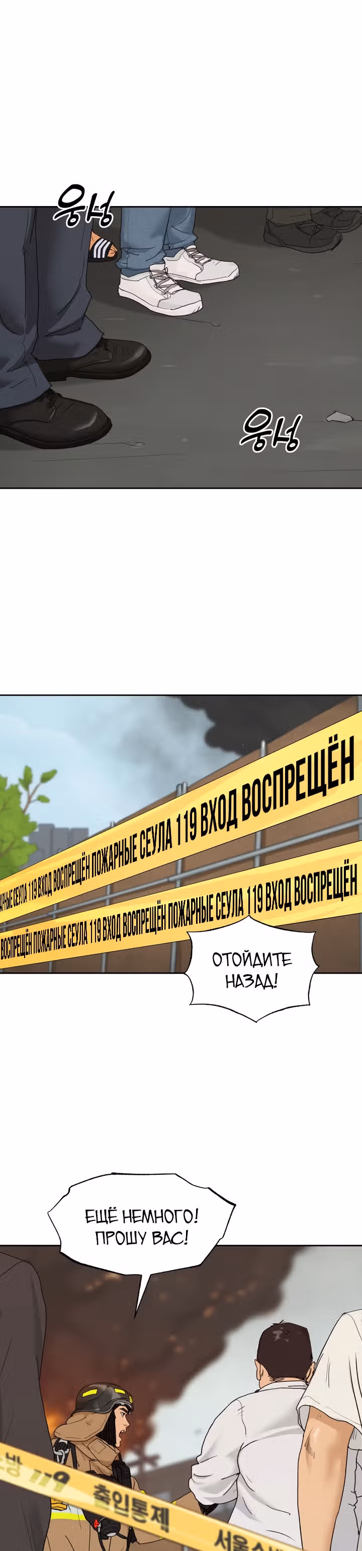 Позывной — Том 1 · Глава 14, страница 14