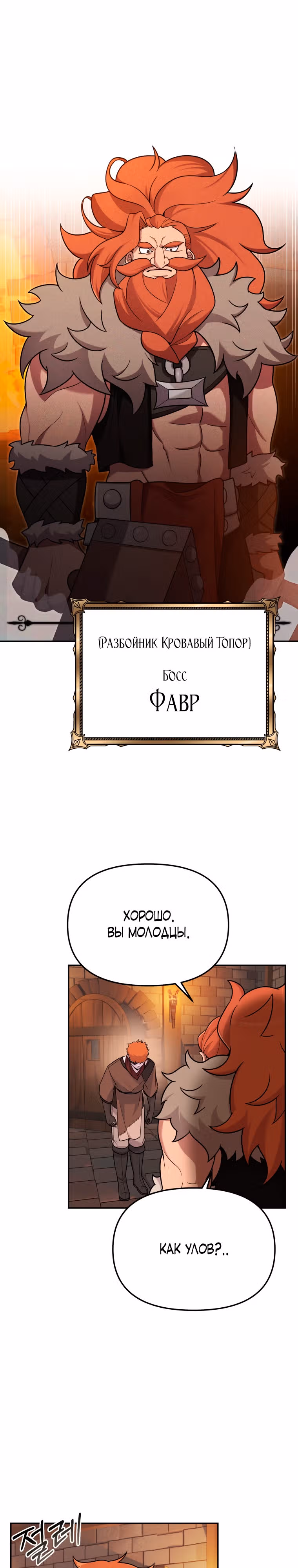 Выживание в качестве дракона, ограниченного во времени — Том 1 · Глава 20, страница 14