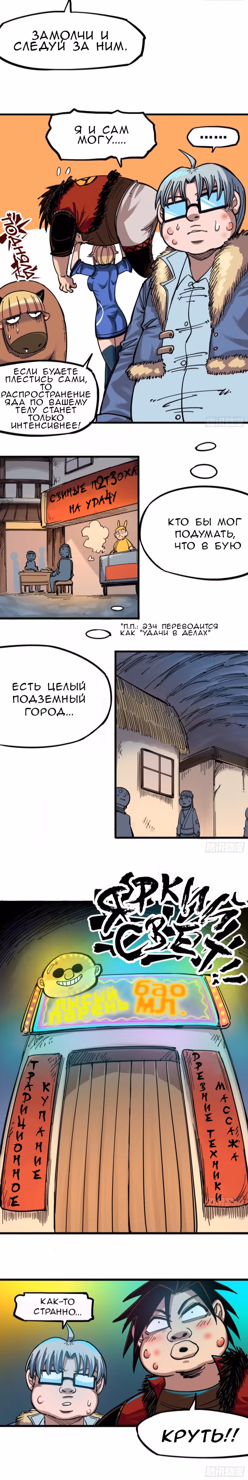 Черный и Белый Драконы-близнецы — Том 4 · Глава 3, страница 4