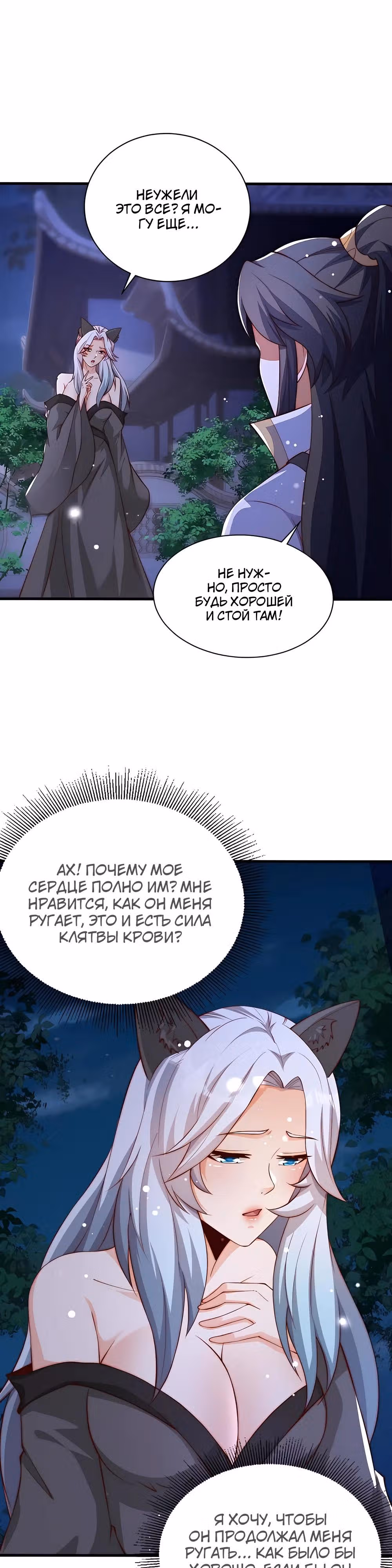 Товарищ даос, ваш сценарий так прекрасен — Том 1 · Глава 19, страница 12