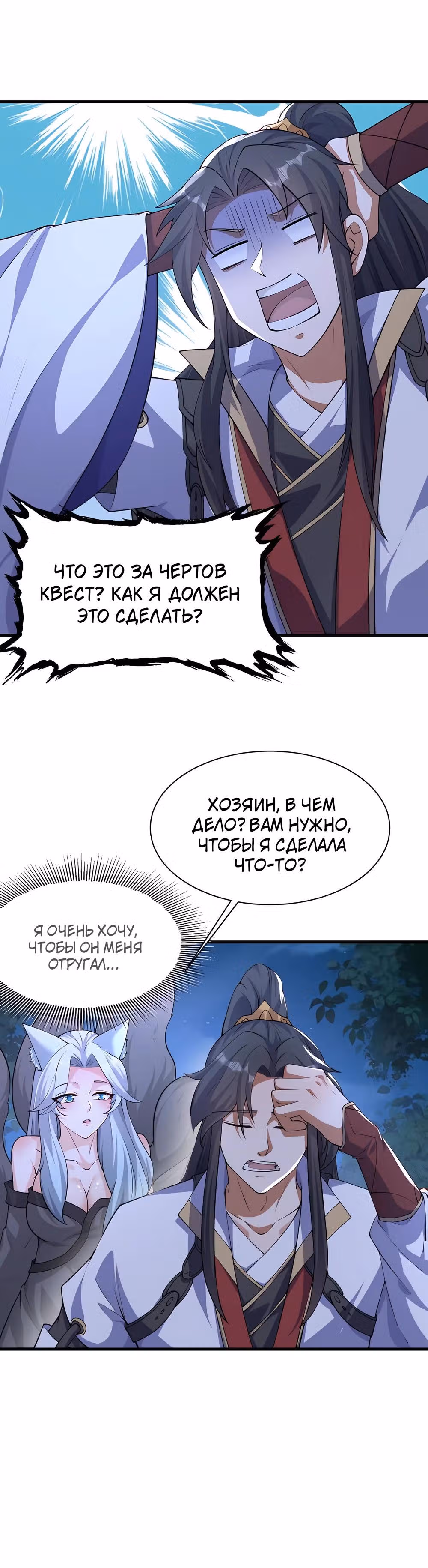 Товарищ даос, ваш сценарий так прекрасен — Том 1 · Глава 19, страница 15