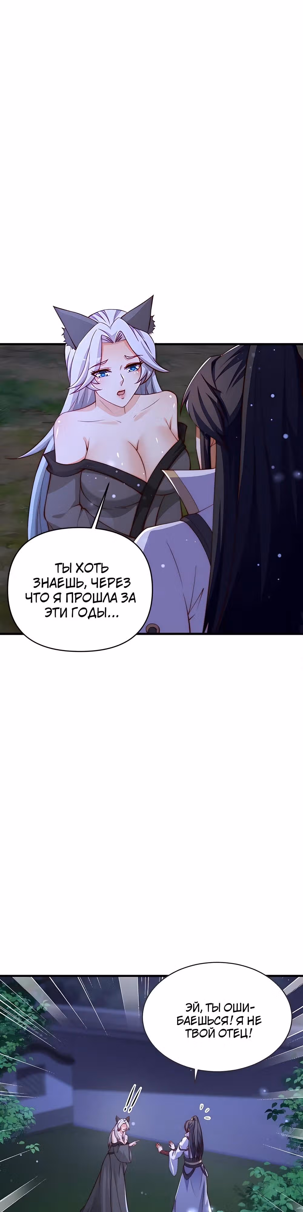 Товарищ даос, ваш сценарий так прекрасен — Том 1 · Глава 19, страница 4