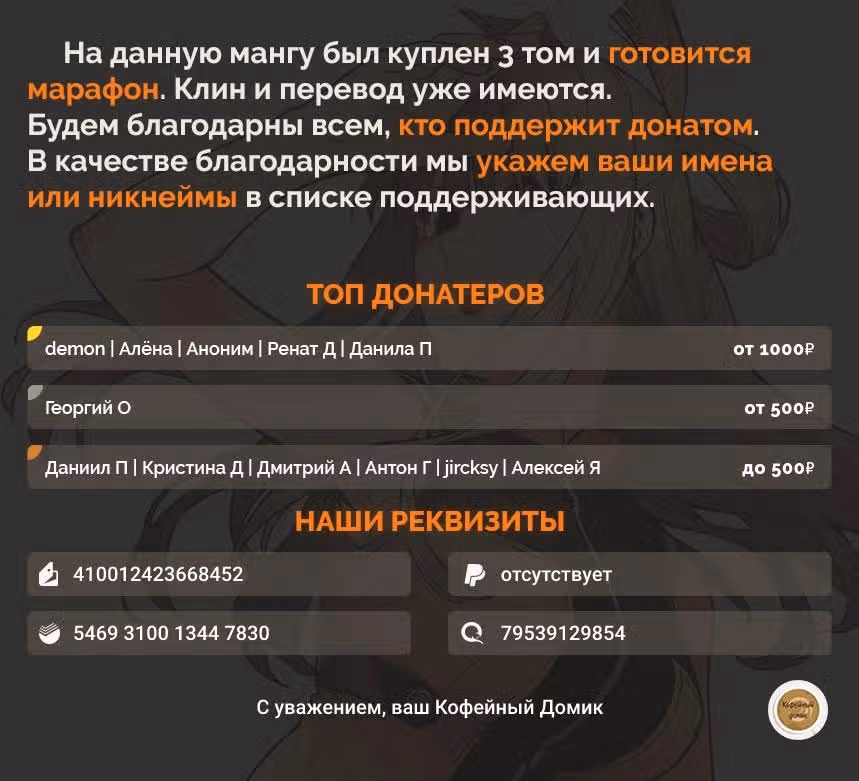 Боевой отряд «Полный Провал» — Том 2 · Глава 13, страница 20