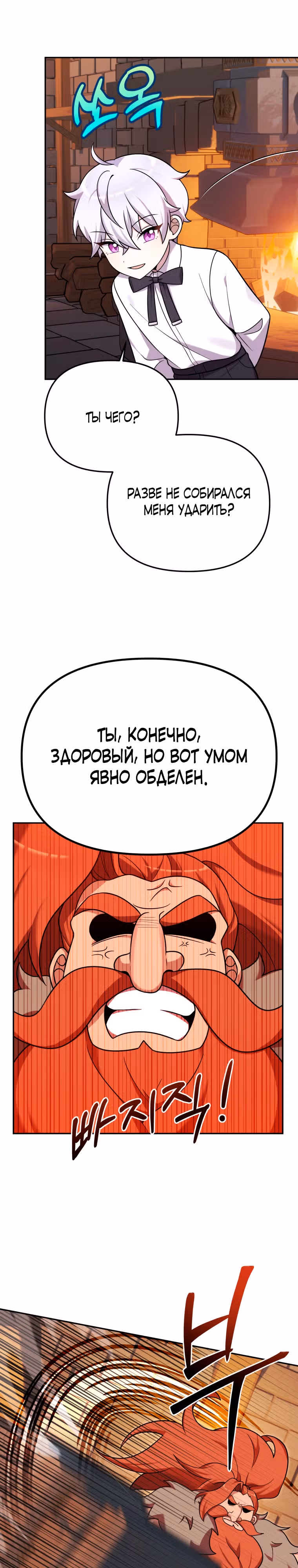 Выживание в качестве дракона, ограниченного во времени — Том 1 · Глава 21, страница 15