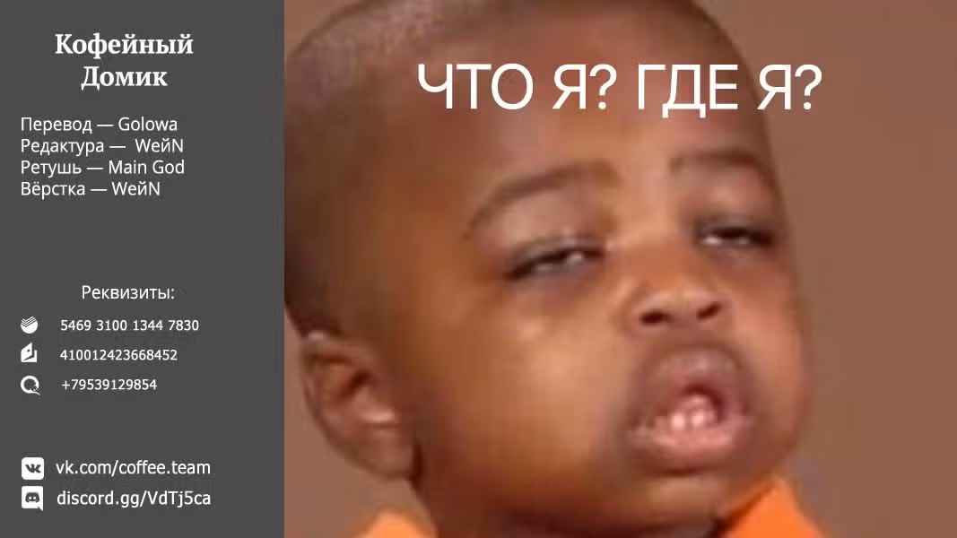 Боевой отряд «Полный Провал» — Том 2 · Глава 14, страница 21