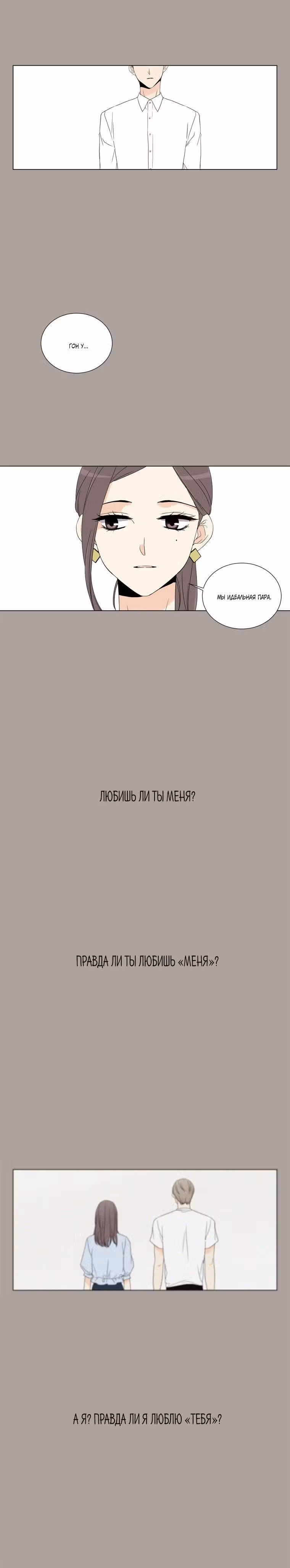 Милая Бок Хи — Том 2 · Глава 42, страница 18