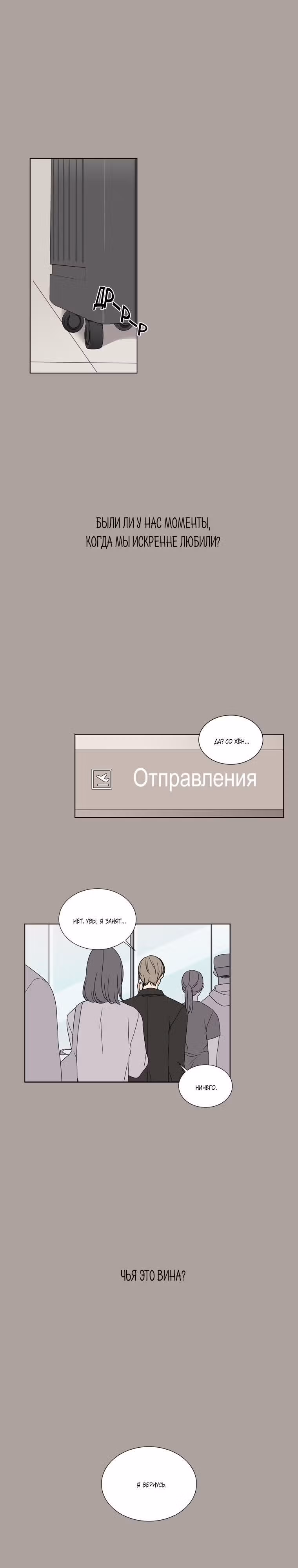 Милая Бок Хи — Том 2 · Глава 42, страница 19