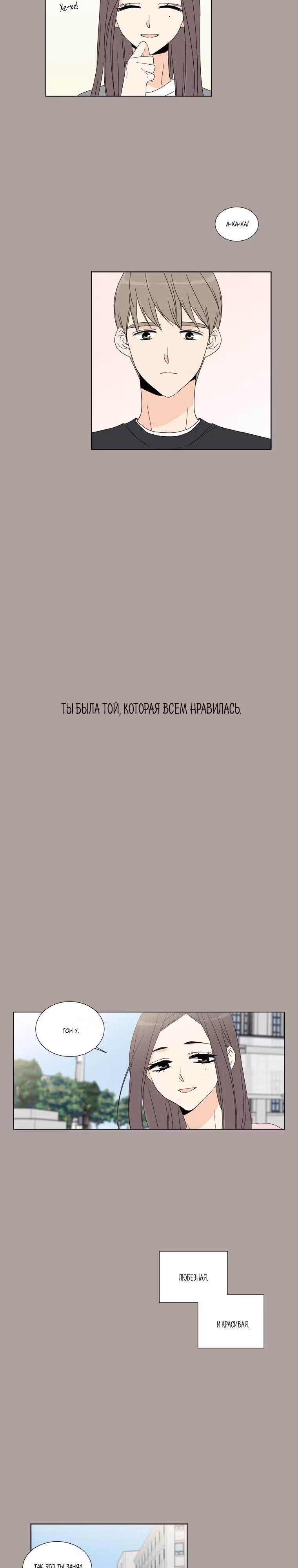 Милая Бок Хи — Том 2 · Глава 42, страница 4
