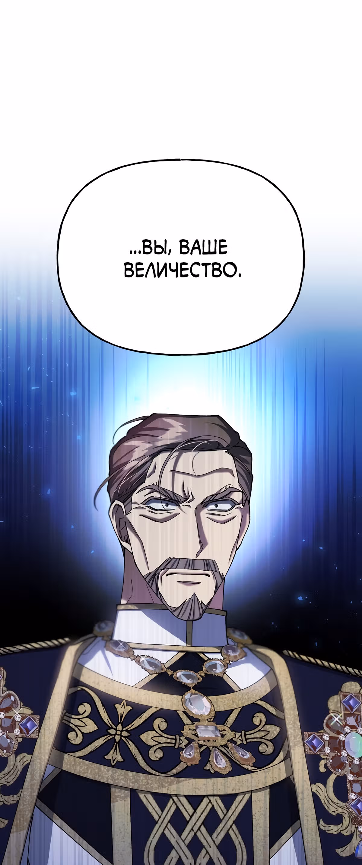 Жертва Принцессы — Том 2 · Глава 61, страница 30