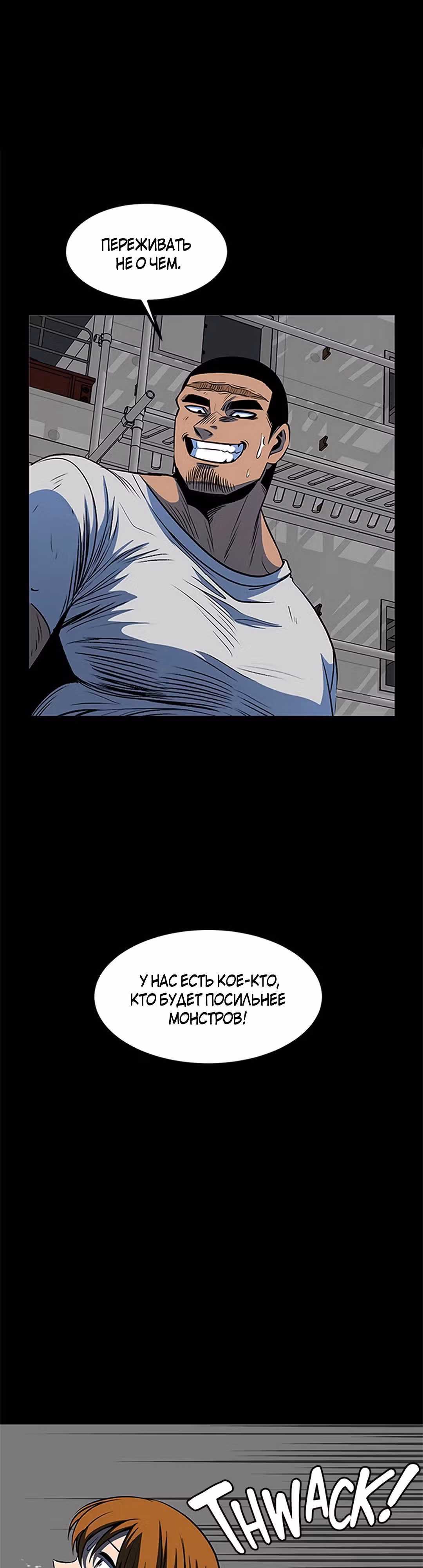 Моя мама - монстр — Том 1 · Глава 62, страница 13
