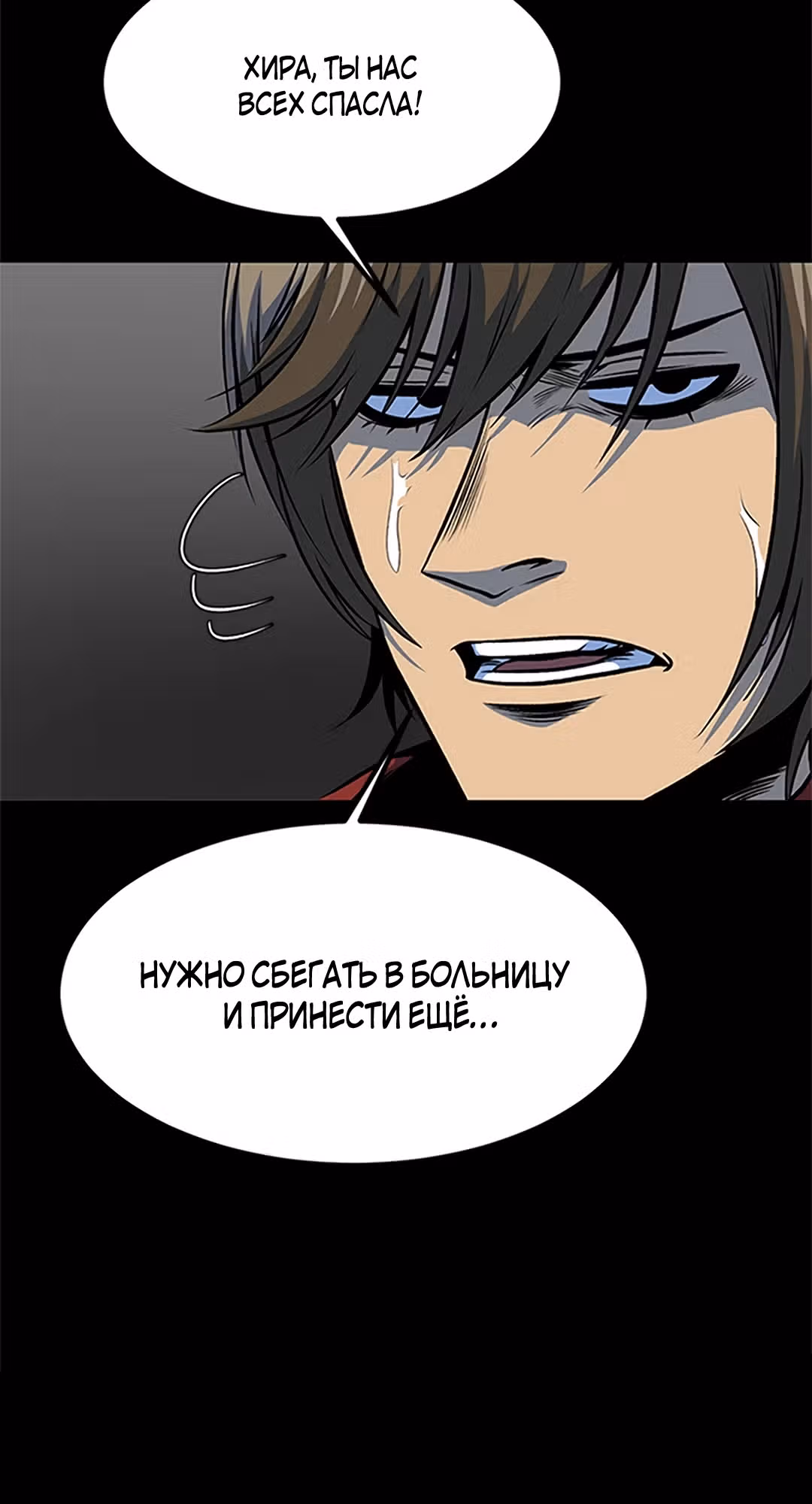 Моя мама - монстр — Том 1 · Глава 62, страница 16