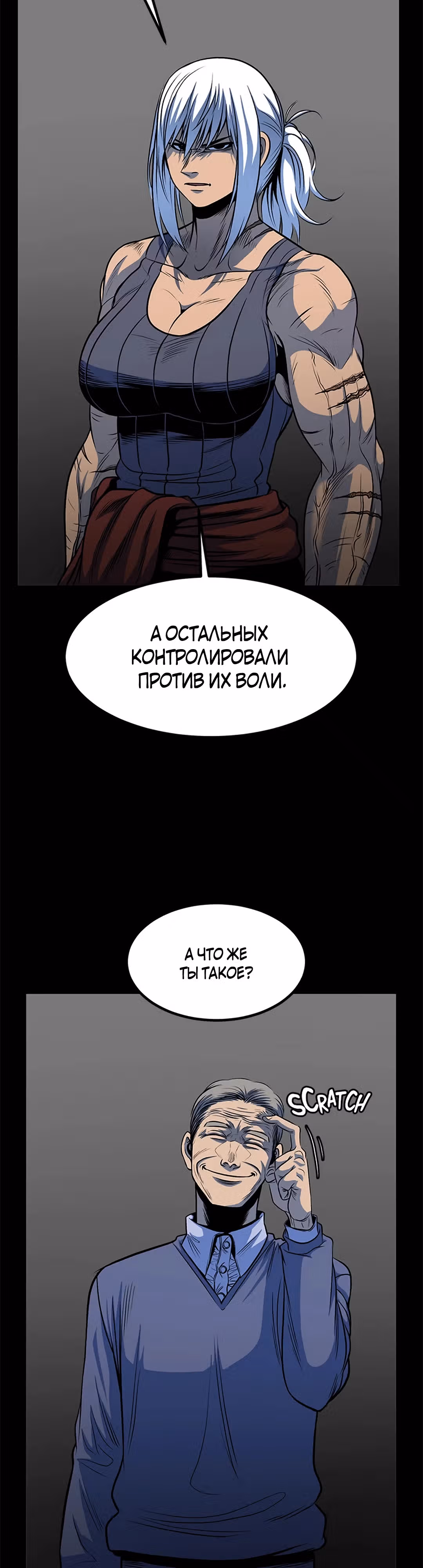 Моя мама - монстр — Том 1 · Глава 62, страница 18