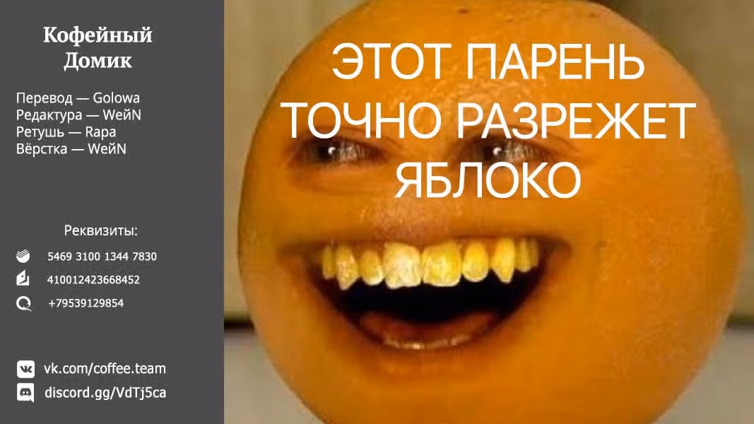 Боевой отряд «Полный Провал» — Том 3 · Глава 15, страница 27