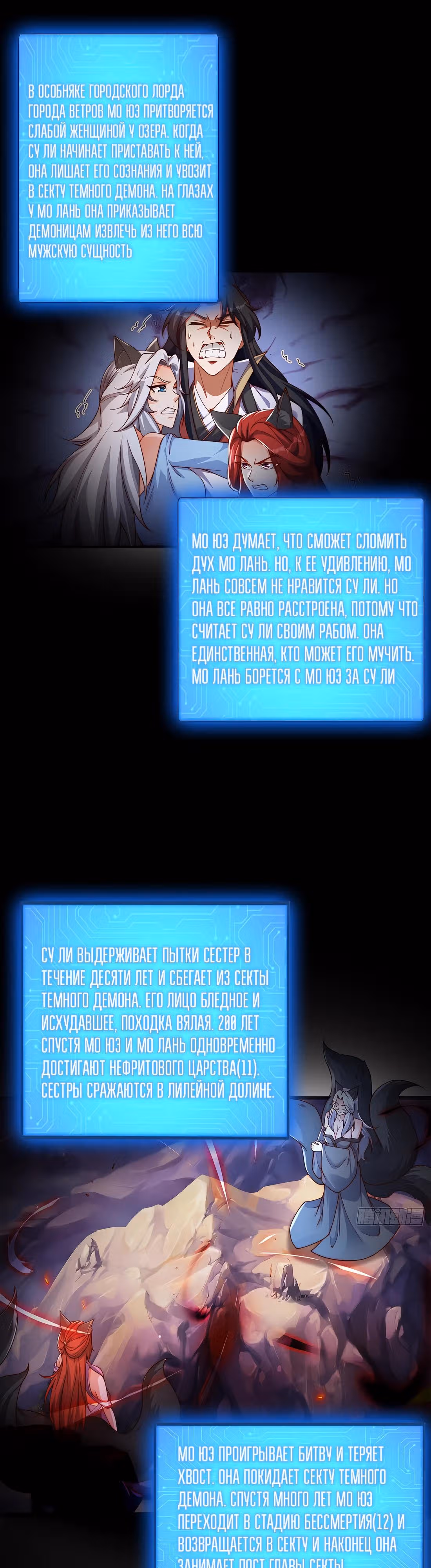 Товарищ даос, ваш сценарий так прекрасен — Том 1 · Глава 16, страница 23