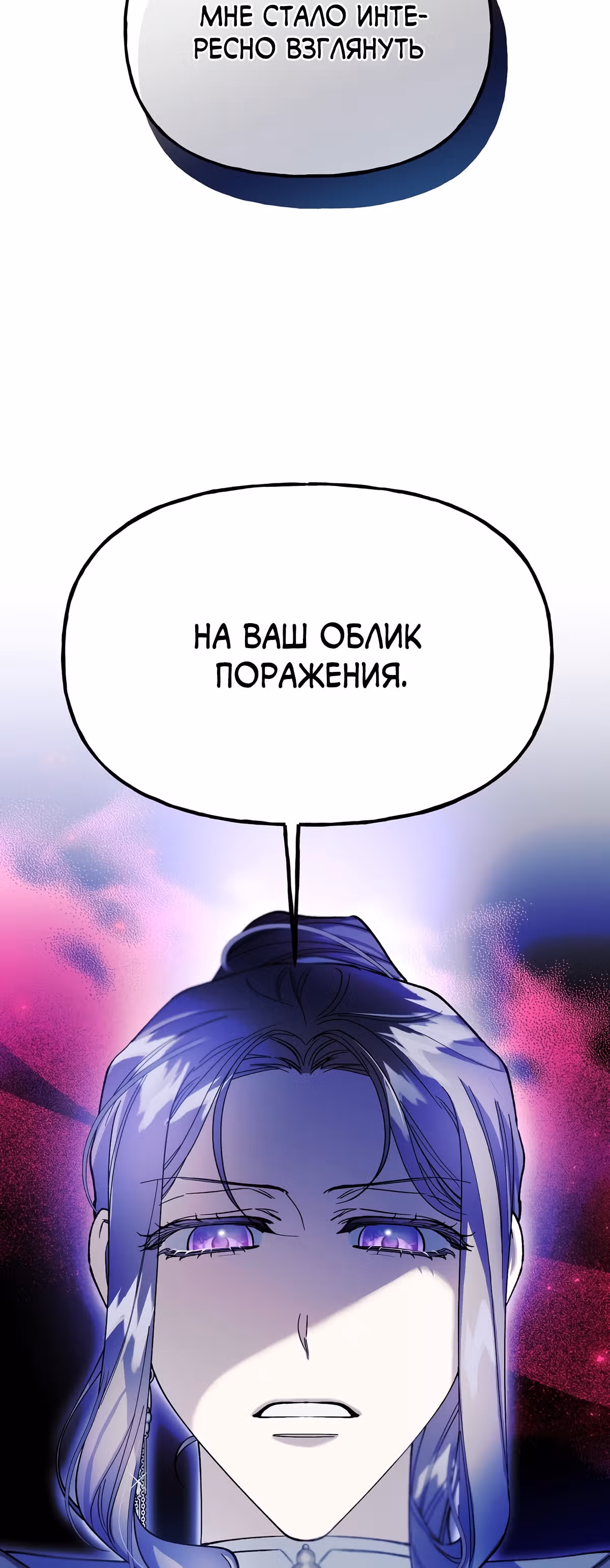 Жертва Принцессы — Том 2 · Глава 62, страница 44