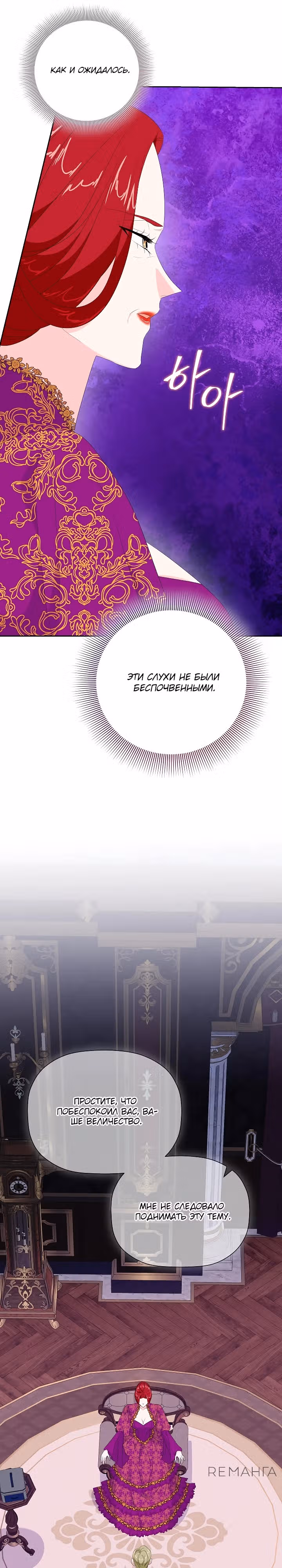 Смертельно больная злодейка, которая делает лекарства — Том 1 · Глава 11, страница 16