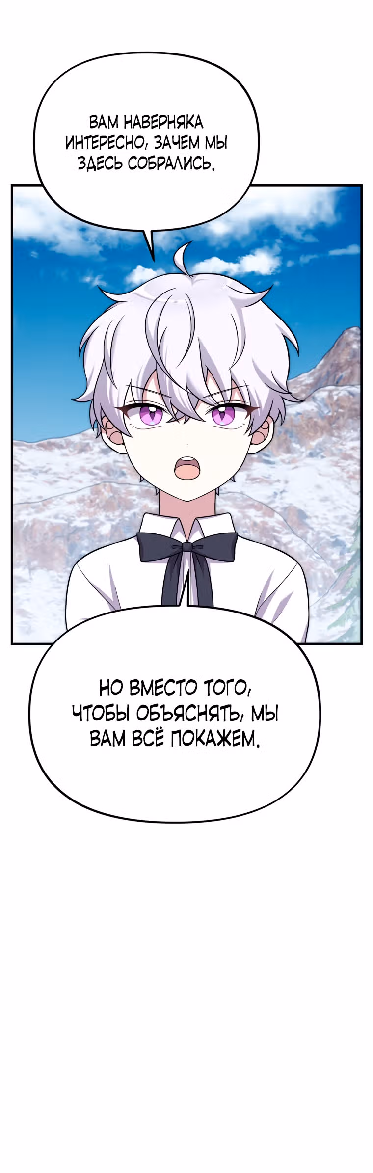 Выживание в качестве дракона, ограниченного во времени — Том 1 · Глава 25, страница 19