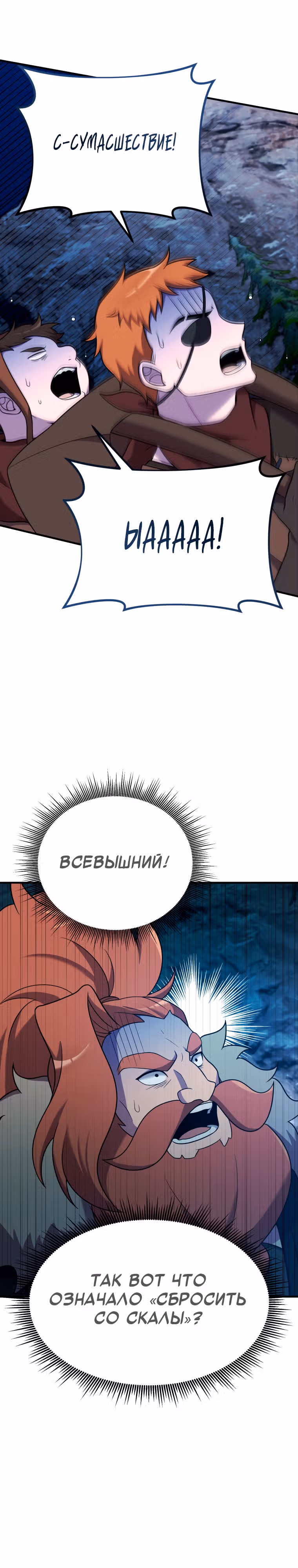Выживание в качестве дракона, ограниченного во времени — Том 1 · Глава 25, страница 24