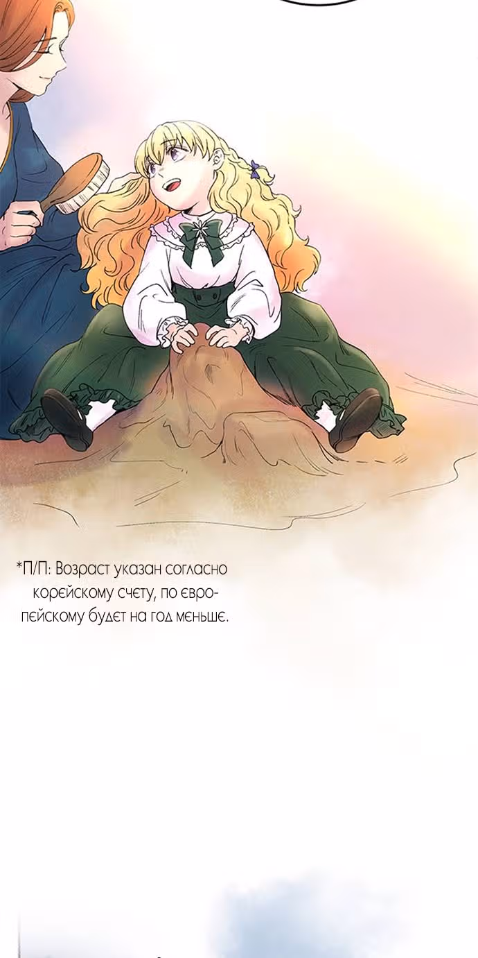 Словно ветер на сухой ветви — Том 1 · Глава 9, страница 16