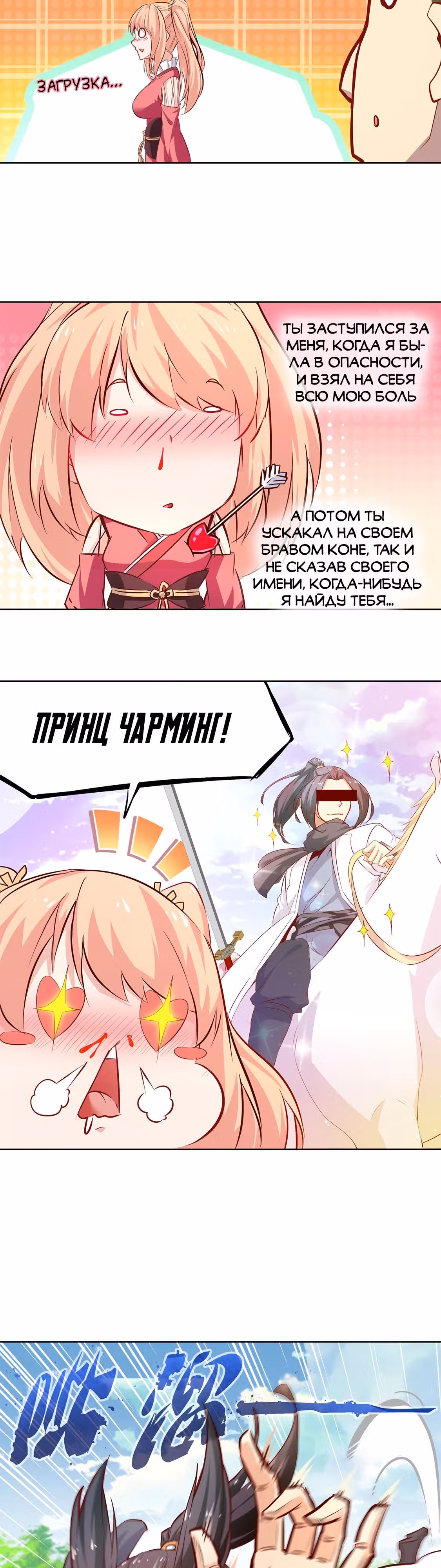 Сильнейший предсказатель в онлайн-играх — Том 1 · Глава 3, страница 11