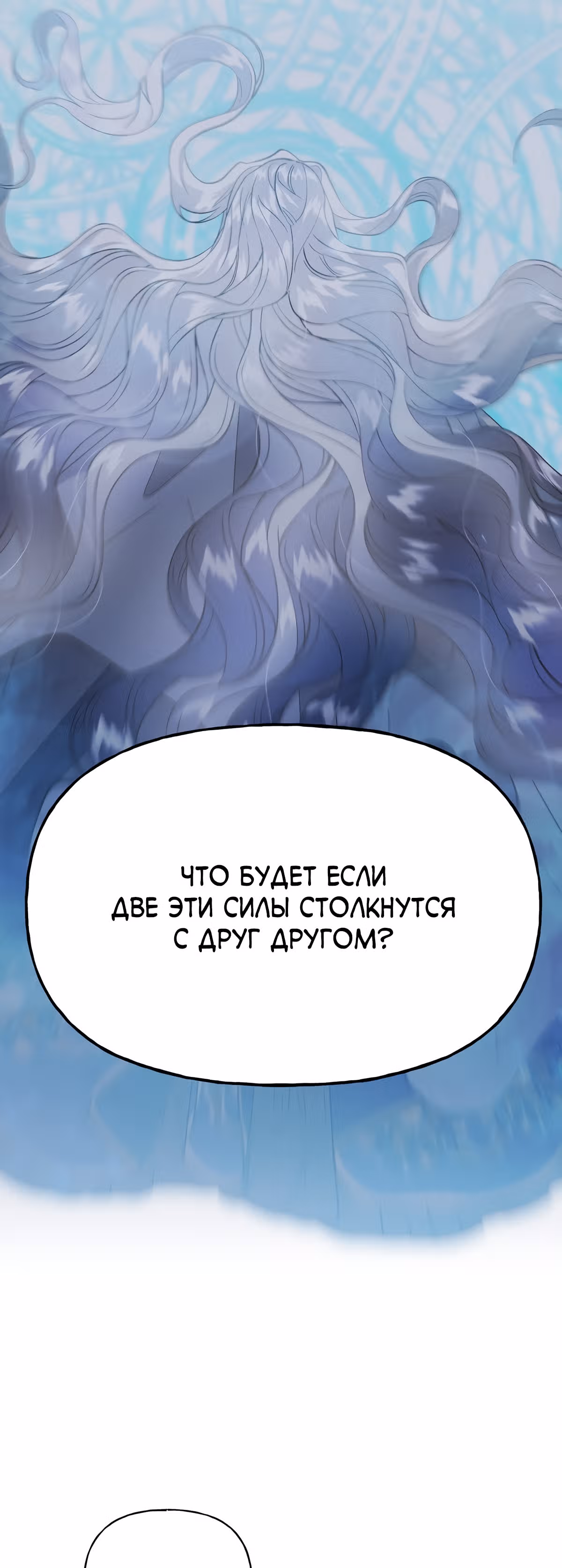 Жертва Принцессы — Том 2 · Глава 63, страница 17