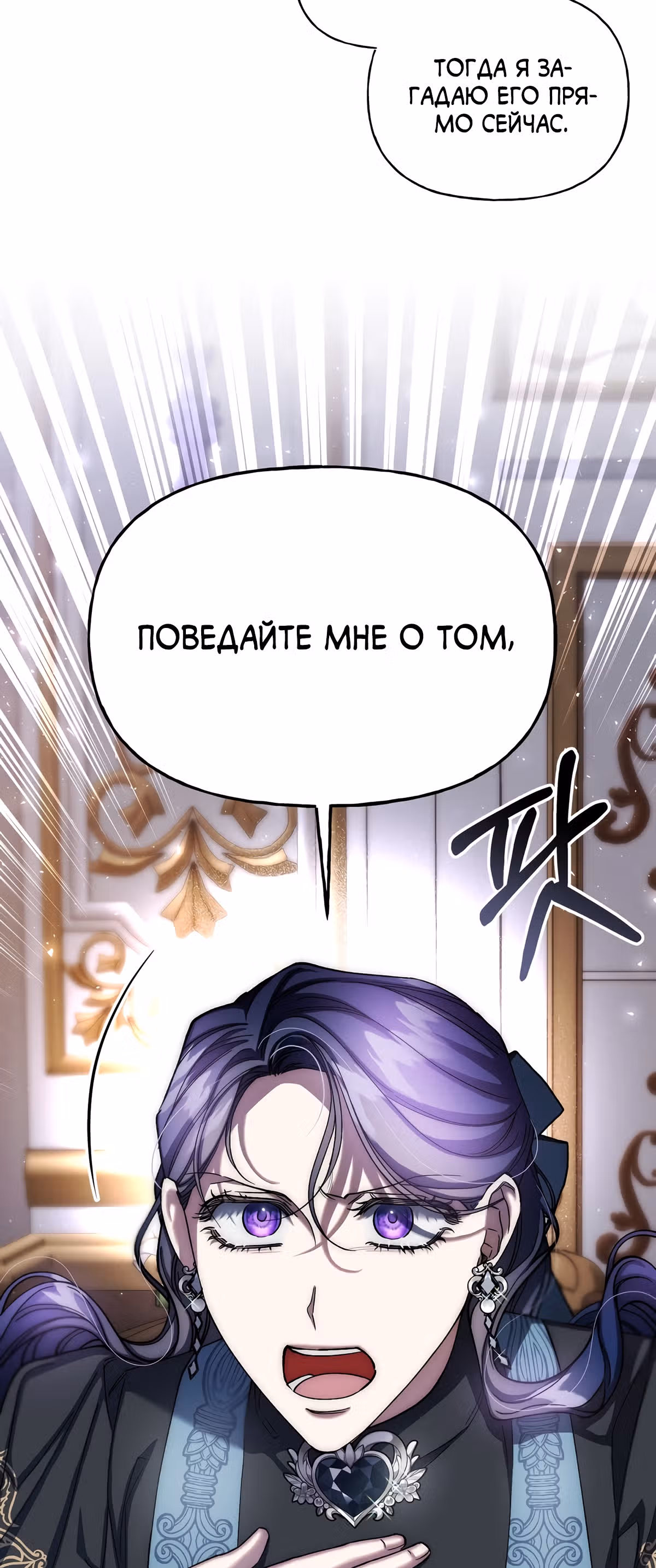 Жертва Принцессы — Том 2 · Глава 63, страница 60