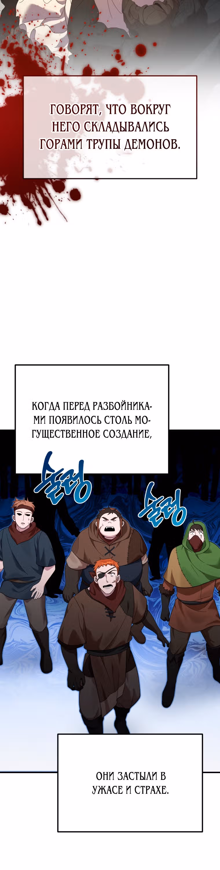 Выживание в качестве дракона, ограниченного во времени — Том 1 · Глава 27, страница 4