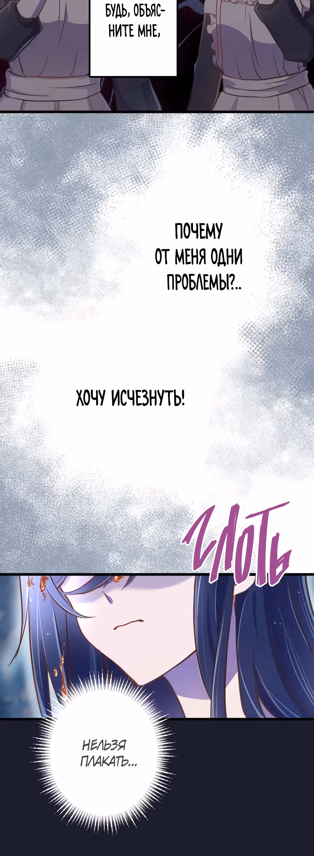 Мания и сторге — Том 1 · Глава 2, страница 33