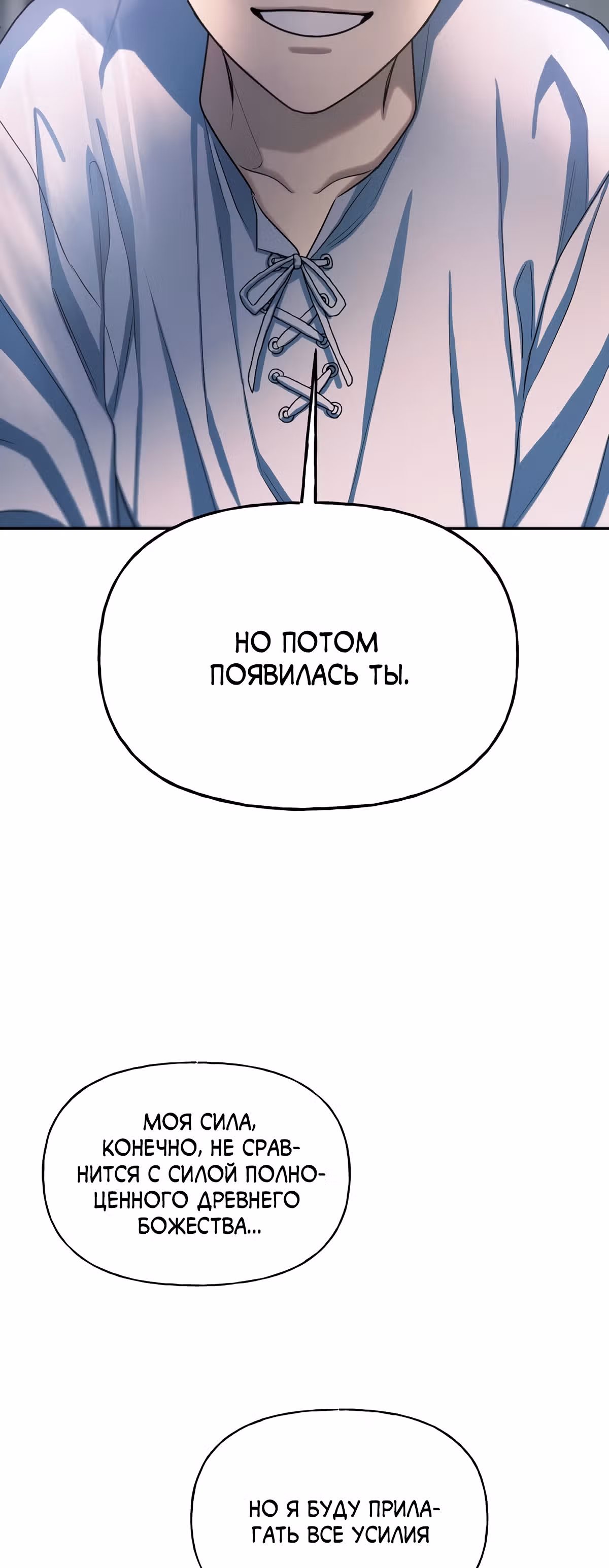 Жертва Принцессы — Том 2 · Глава 64, страница 44