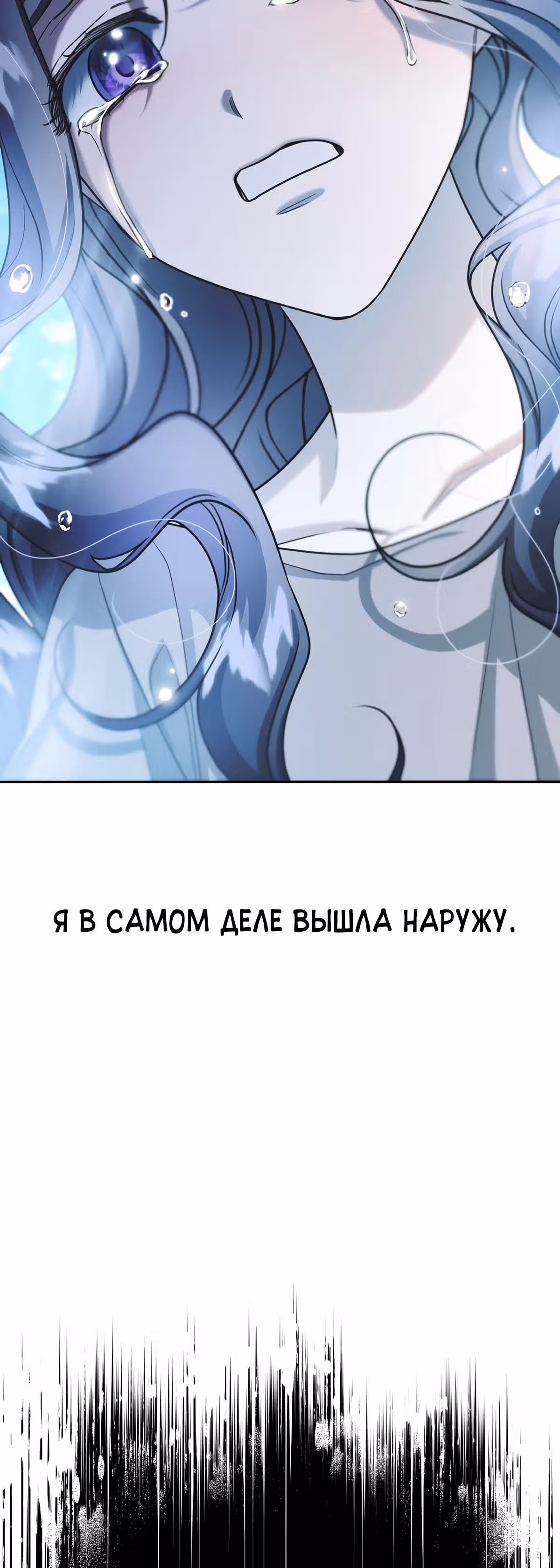 Жертва Принцессы — Том 2 · Глава 64, страница 61