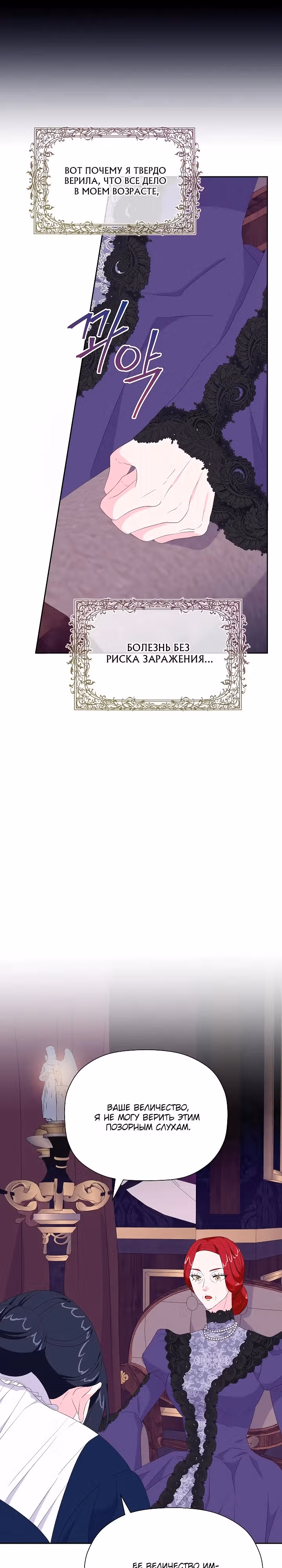 Смертельно больная злодейка, которая делает лекарства — Том 1 · Глава 13, страница 17