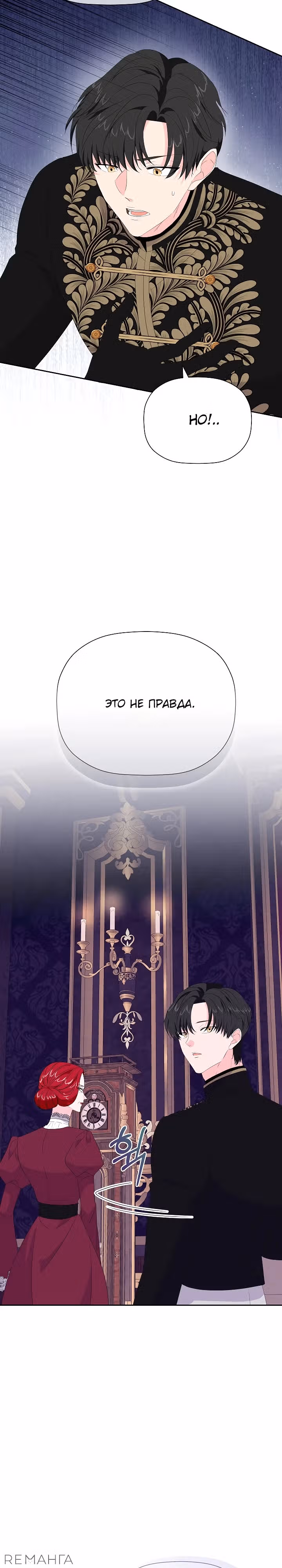 Смертельно больная злодейка, которая делает лекарства — Том 1 · Глава 13, страница 32