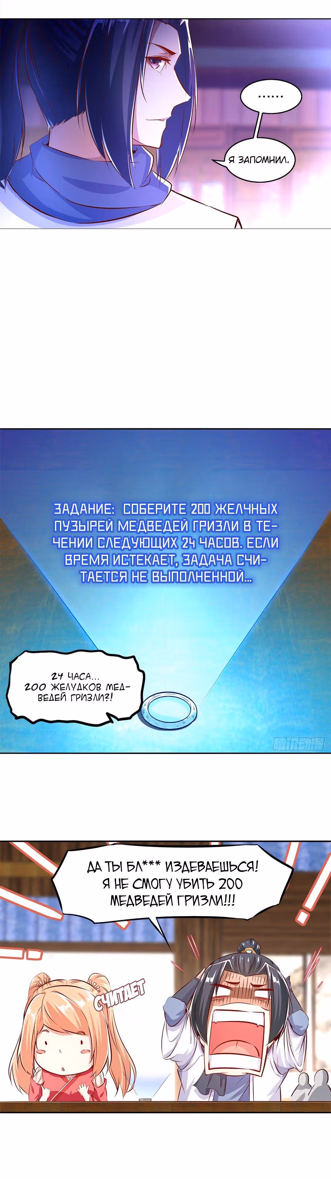 Сильнейший предсказатель в онлайн-играх — Том 1 · Глава 8, страница 8