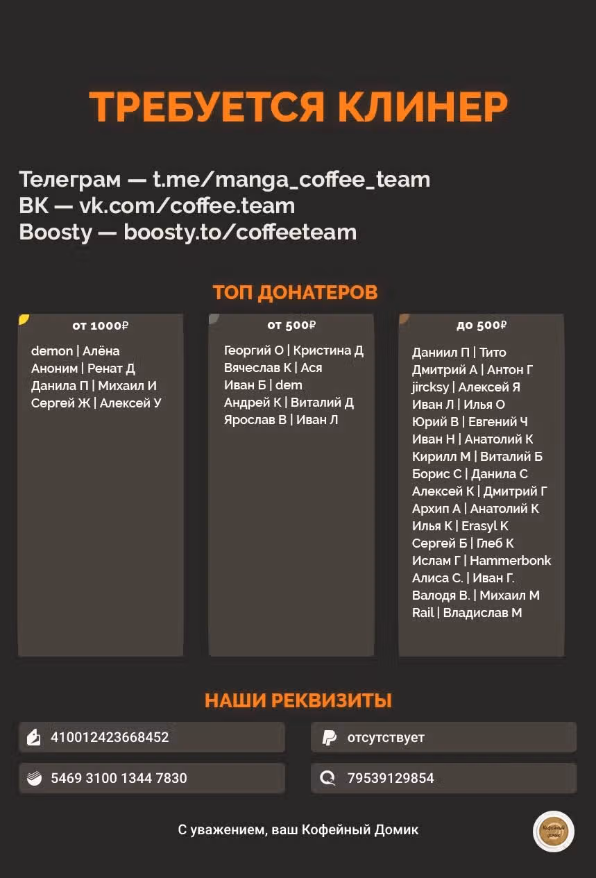 Боевой отряд «Полный Провал» — Том 3 · Глава 23, страница 18