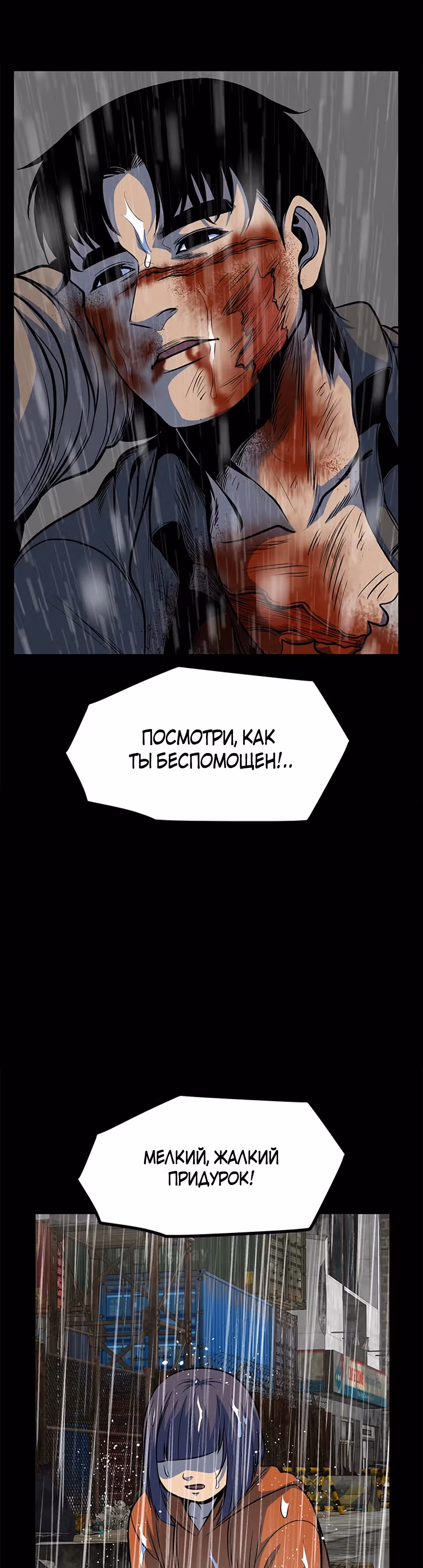 Моя мама - монстр — Том 1 · Глава 66, страница 40