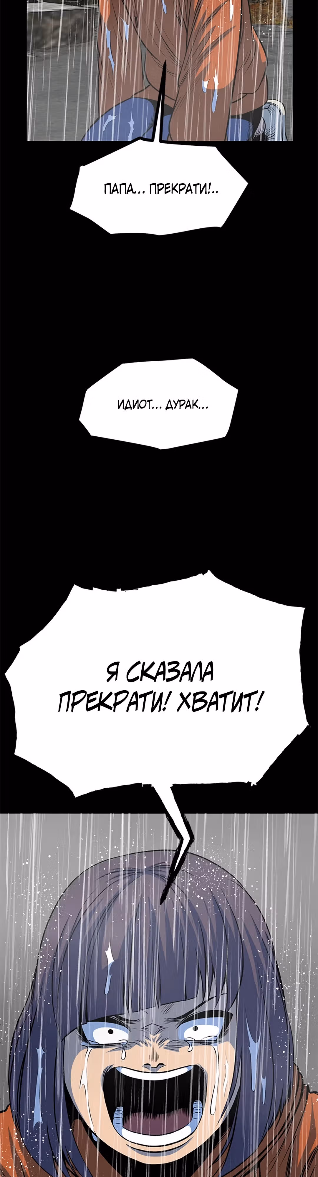 Моя мама - монстр — Том 1 · Глава 66, страница 41