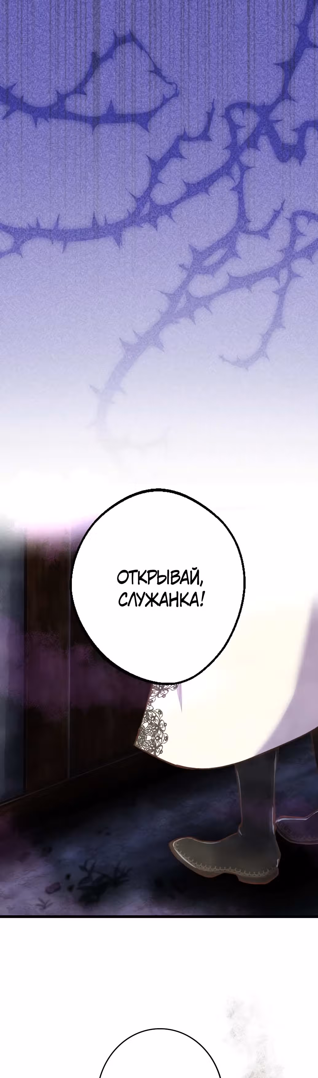 Мания и сторге — Том 1 · Глава 4, страница 31