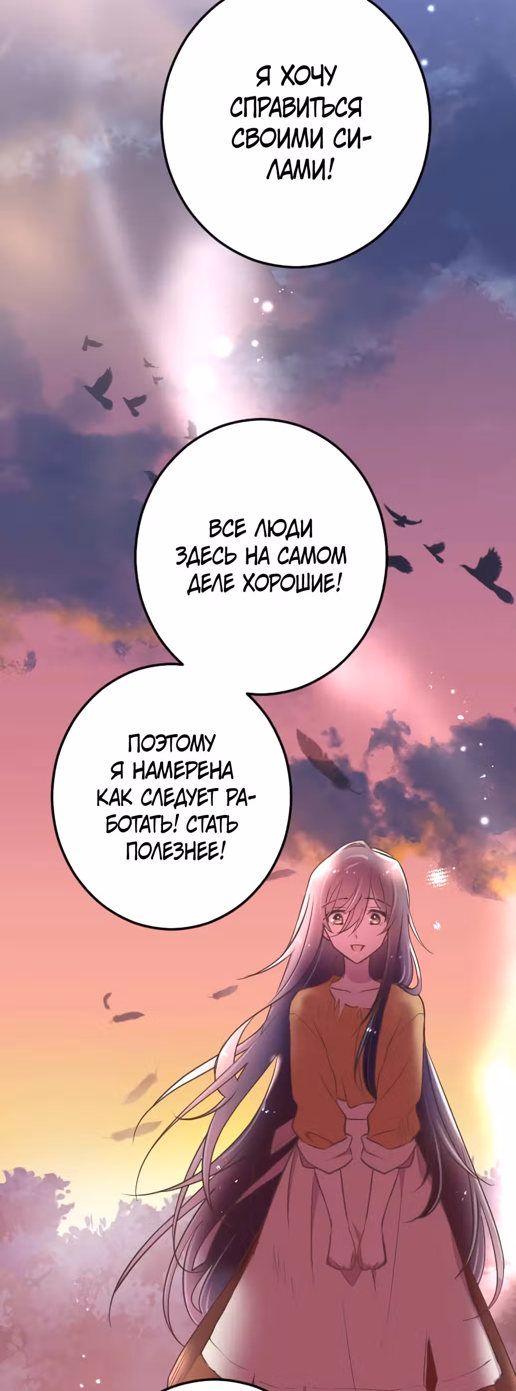 Мания и сторге — Том 1 · Глава 4, страница 5