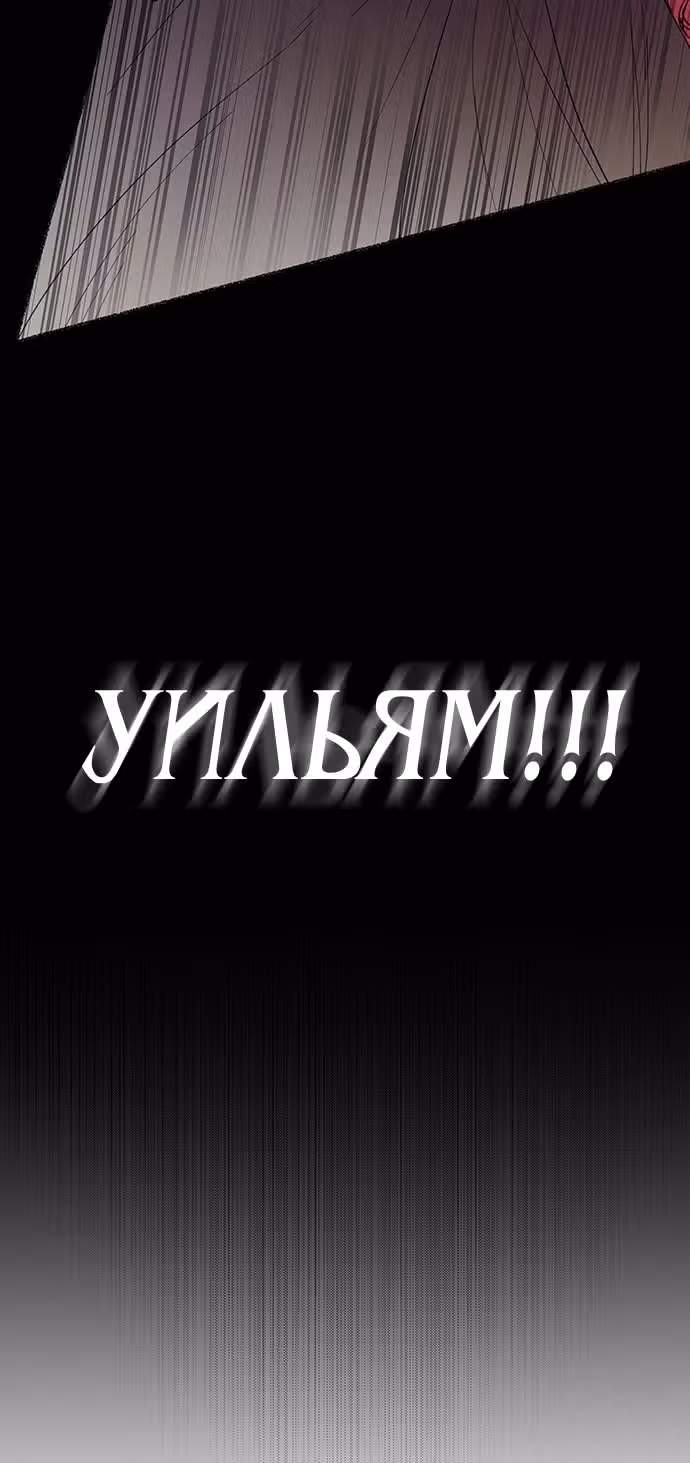 Словно ветер на сухой ветви — Том 1 · Глава 12, страница 33