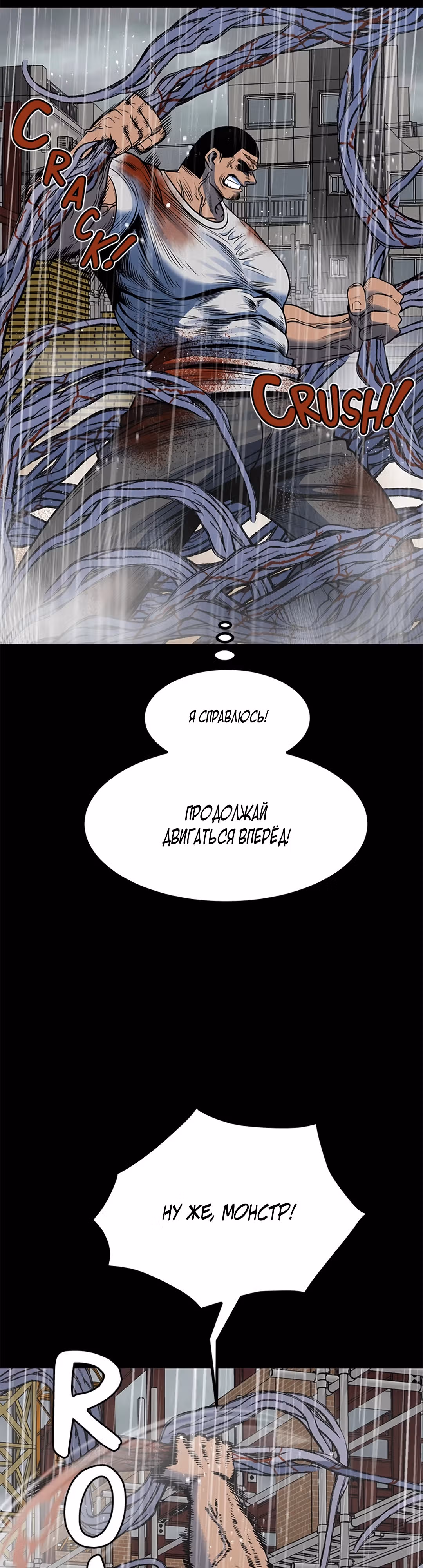 Моя мама - монстр — Том 1 · Глава 67, страница 8